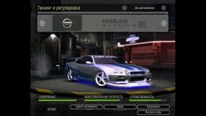 машины из форсажа в нфс андеграунд 2