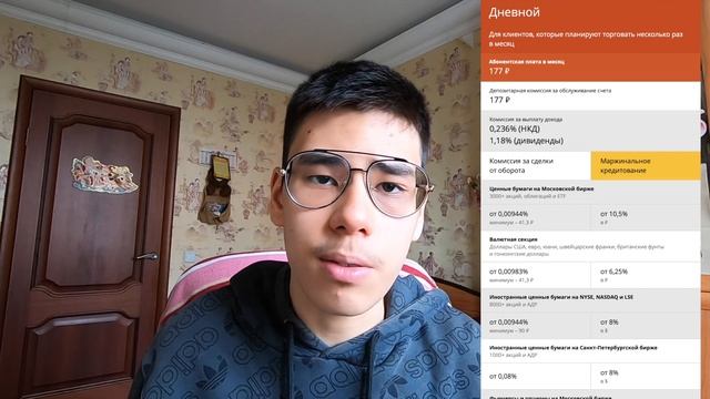 ОБЗОР НОВОГО ТАРИФА «СТРАТЕГ» ОТ БРОКЕРА ФИНАМ | Почему я поменял тариф?