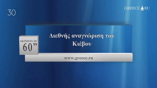 Недвижимость Греции за 60" от 29 03 2019. Основное жилье, инвестиции в Салоники, Киев Украина