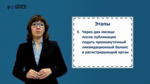 Ликвидация юридического лица пошагово: процедура, ликвидация с долгами, альтернативная ликвидации
