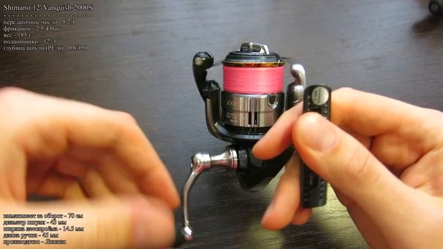 Shimano 12' Vanquish 2000S - хорошая катушка для ультралайта и лайта смотреть онлайн