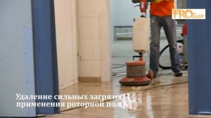 Уборка после строительства и ремонта