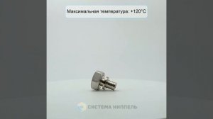 Соединение пресс 16 3/4 с евроконусом для труб из сшитого полиэтилена MVI