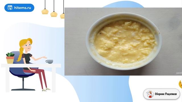 Яичница-болтунья в микроволновке. Простые домашние рецепты смотреть онлайн