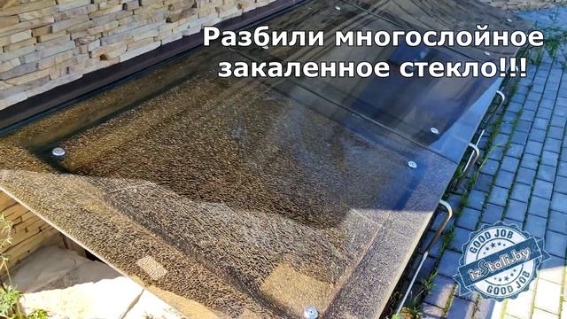 Когда разбили многослойное закаленное стекло триплекс, а оно продолжает служить!