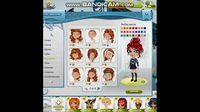 Новые цвета причёсок/Конкурс\на\нг\биг смотреть онлайн