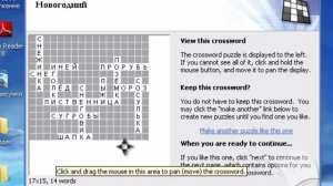 Интерактивный кроссворд создаём сами!