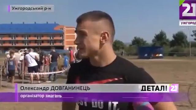 Деталі 31 08 15 БАРАНИНЦІ Спорт Фест
