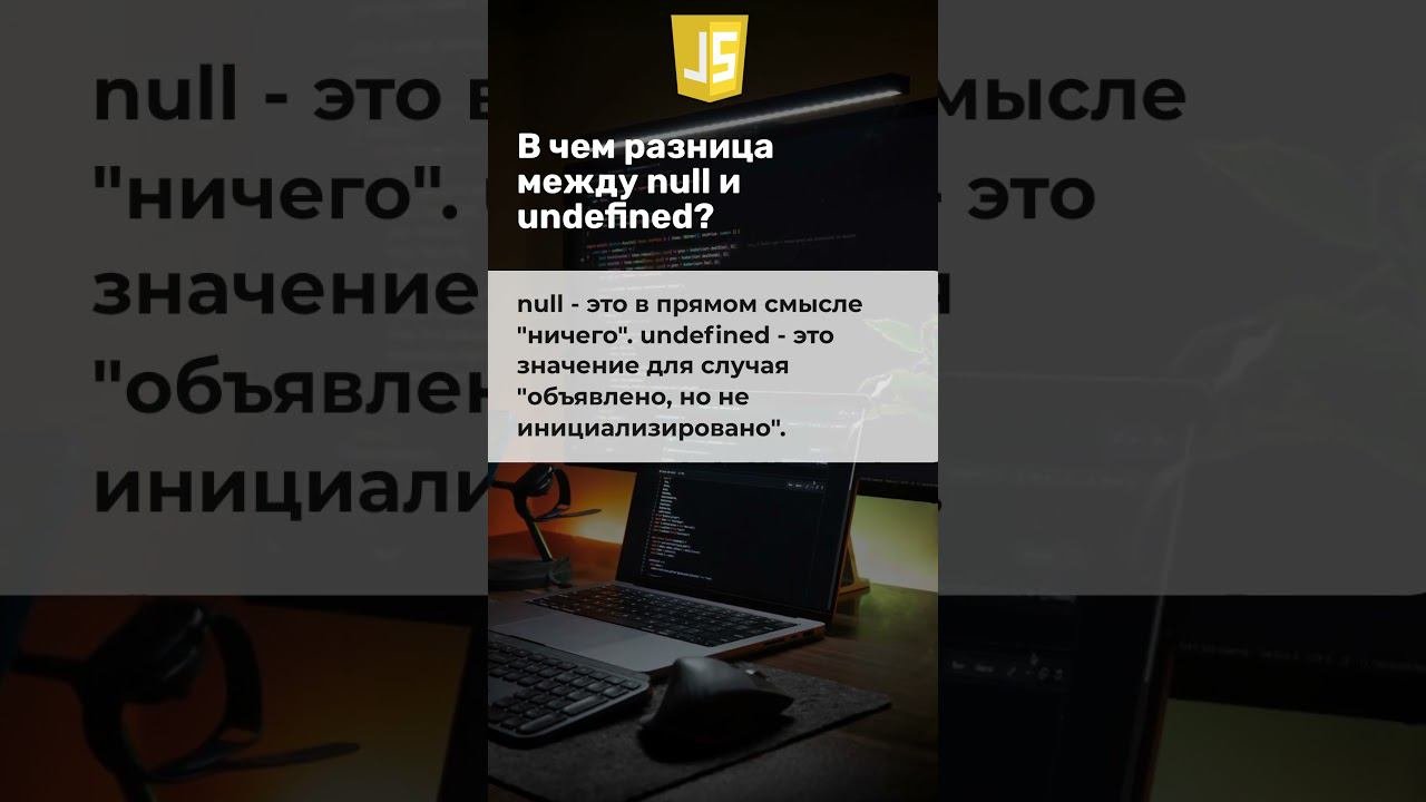 Between null. Between null