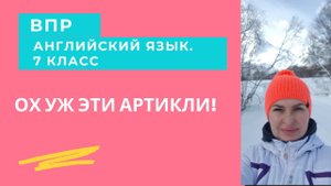 Что такое артикли a(an) и the? Для чего они нужны? Как их правильно употреблять?