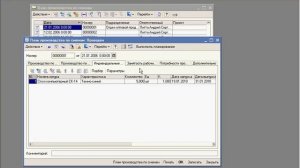 План производства по сменам в 1С:УПП (40/62)