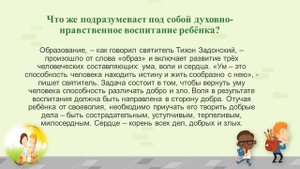 Презентация "Все начинается с детства"