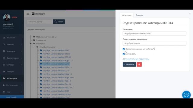 Категории в Gincore. Как навести порядок в отчетах и устройствах