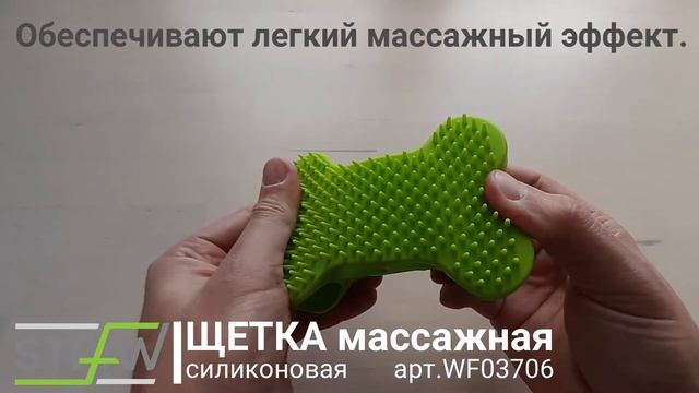 Массажная щетка силиконовая салатовая смотреть онлайн
