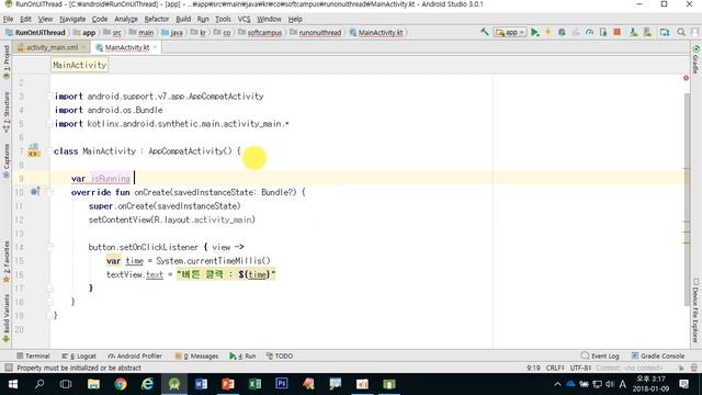 6강 kotlin(코틀린) 기반 Android 9.0 ver 2단계 - RunOnUiThread смотреть онлайн