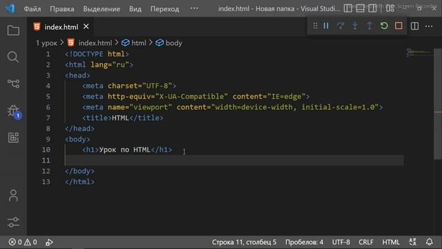 Урок по программированию HTML №1 смотреть онлайн