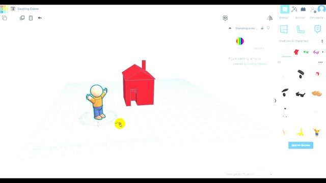 Практика: вводный урок по 3D-моделированию на Tinkercad смотреть онлайн