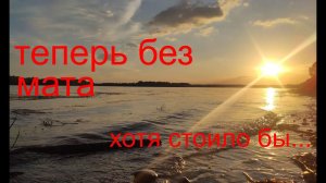 Первый выезд на большую реку. ОБЬ - Фоминское