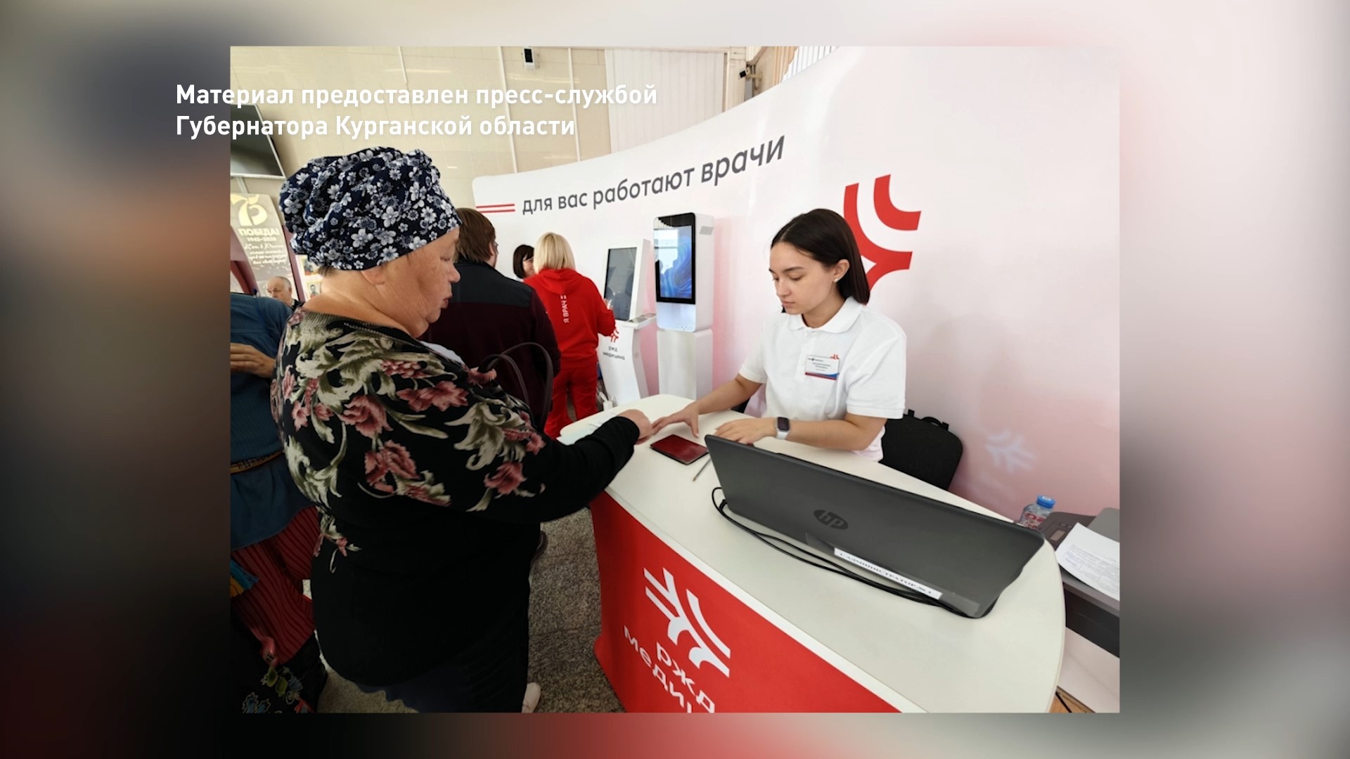 Комплексное обследование в «Поезде здоровья» от «РЖД-Медицина»