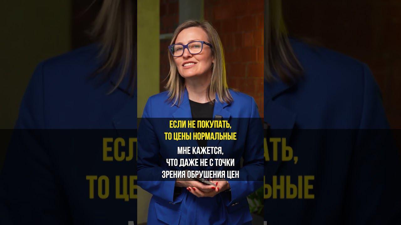 Как снизить цены на недвижку  #лайфхак #ценынанедвижимость #арендаквартиры #советы #shorts