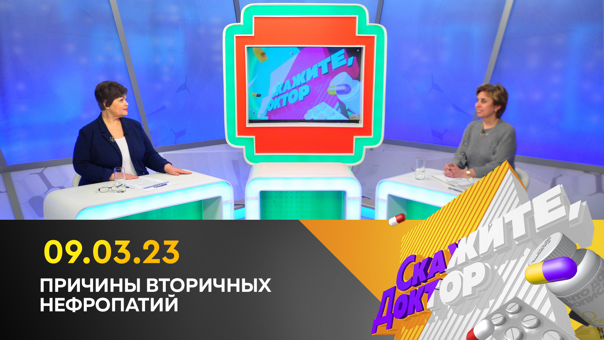 Причины вторичных нефропатий. Скажите, доктор