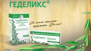 Геделикс Рекламный лолик