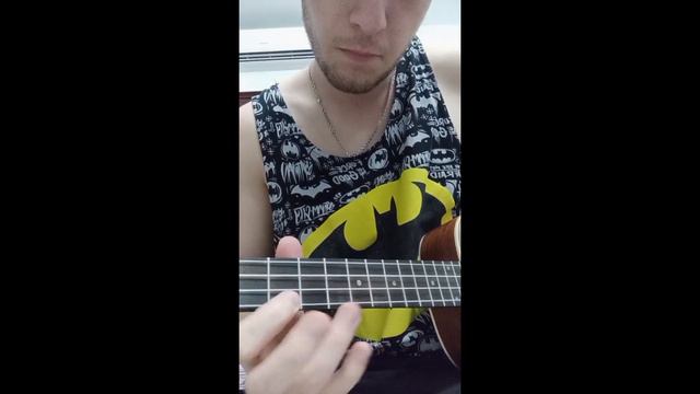 король и шут лесник вступление на укулеле