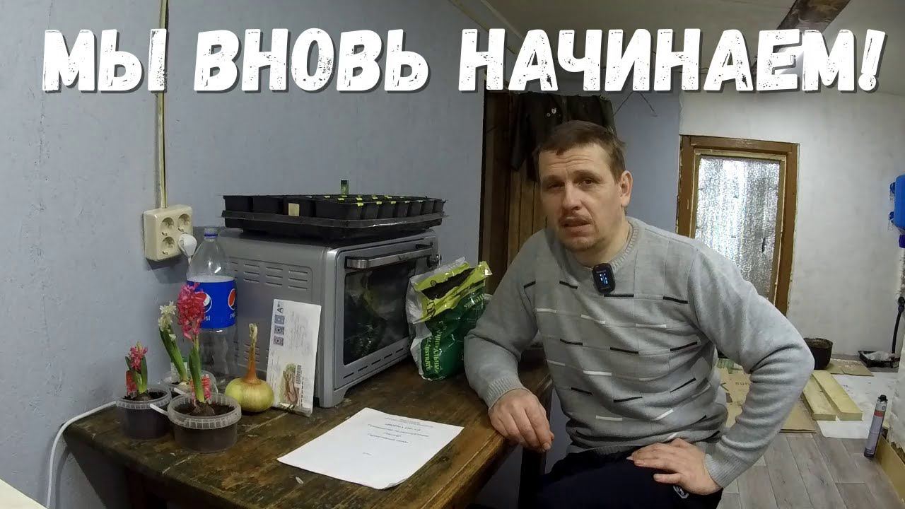 Проект "Индюки 2021" и "Урожайный огород 2021" - мы начинаем!
