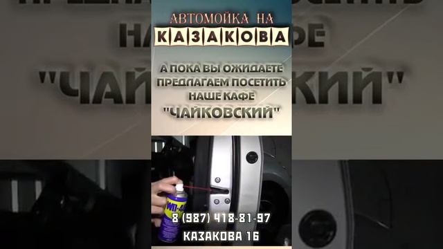 Рекламный ролик АВТОМОЙКА для видеостойки