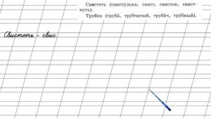 Страница 30 Упражнение 2 «Звонкие и глухие…» - Русский язык 2 класс (Канакина, Горецкий) Часть 2