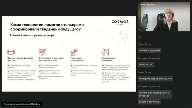 12.08.2024 Тема 1.1 Теория гостиничного бизнеса -лекция