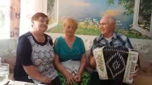 ???"Калина-рябина" под гармонь. Наталенко В. П., Семёнова Н. Н. и Данилова А. П.