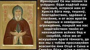 Молитва от бессонницы