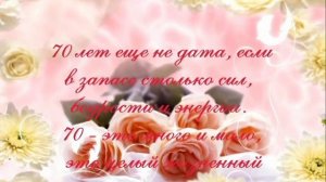 ФУТАЖ 70 ЛЕТ