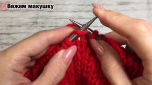 Шапочка спицами, очень простая и модная (ВНИМАНИЕ: количество петель на шапку должно быть кратно 8)