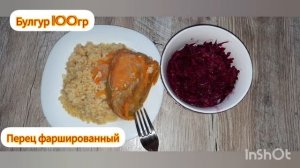 Правильное питание. День 4