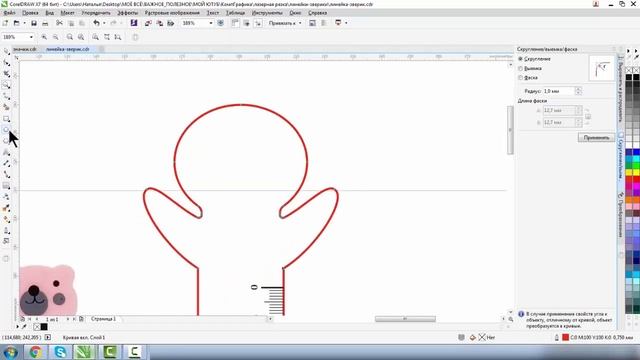 ОРИГИНАЛЬНЫЕ ДЕТСКИЕ ЛИНЕЙКИ. МАКЕТ ЛИНЕЕК КАВАИ. Corel DRAW. Уроки корел для начинающих смотреть онлайн
