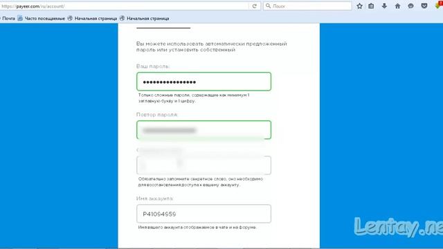 Как зарегистрировать Payeer кошелёк смотреть онлайн
