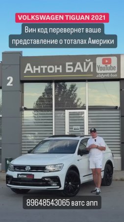 Цена авто из Грузии 13.08.2024 #автоизгрузии #автоизамерики #автоизканады #shorts #volkswagen