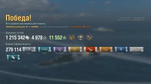Супер эсминец Kunming : +279к урона на карте Спящий гигант - World of Warships