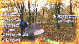 10 плюсов палатки Naturehike Cloud UP 1 210T