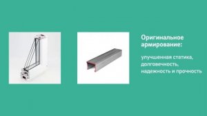 Пластиковые окна REHAU INTELIO 80. Технические характеристики и преимущества профильной системы