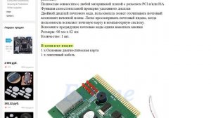 Новинка 4-значный ЖК-дисплей анализатор для ПК диагностическая карта