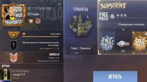 обзор на мой акк