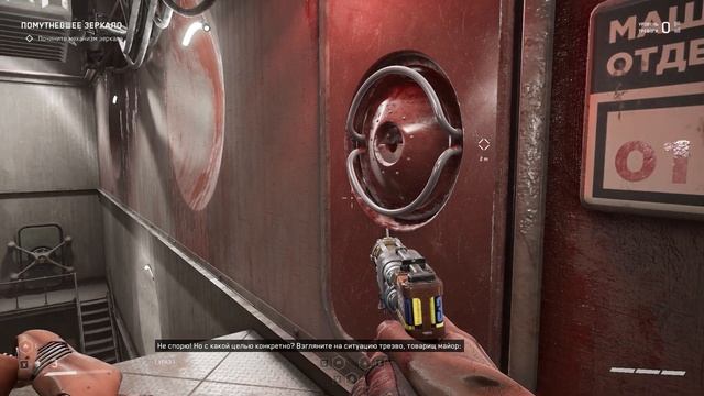 Atomic Heart - 11. Помутневшее зеркало. Сектор магнитной амортизации.