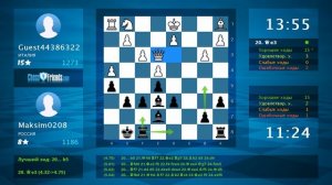 Анализ шахматной партии: Guest44386322 - Maksim0208, 0-1 (по ChessFriends.com)