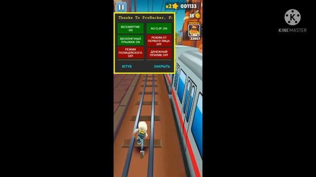 Mod menu subway surfes ОБНОВЛЕНИЕ ПОСЛЕДНЯЯ ВЕРСИЯ смотреть онлайн