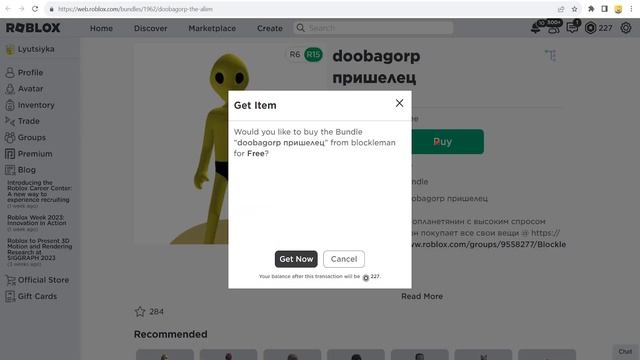 СбОРнаЯ СОЛЯнкА БесПЛАтныХ нОвыХ аватаров и вещей в роблокс сегодня можно получить смотреть онлайн