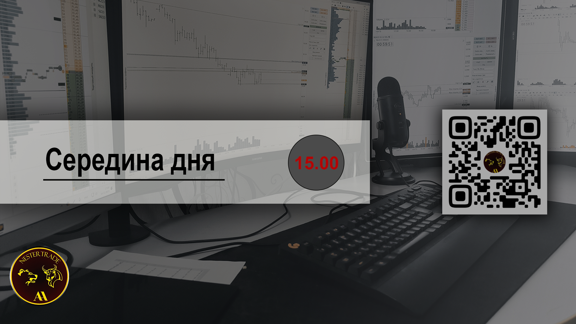 ?Прямой эфир Середина дня| 10.01.24 MOEX RTS Акции РФ Валюта.