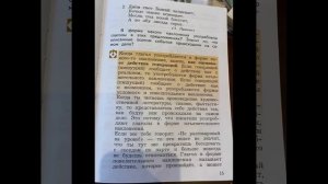 Русский язык 4 кл часть 2/С.В.Иванов/Урок71: Наклонение глагола.Изъявительное наклонение/08.01.23